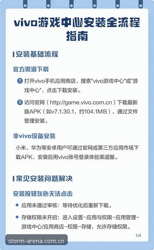 雷火电竞游戏平台下载实用指南：从安装到注册的完整攻略